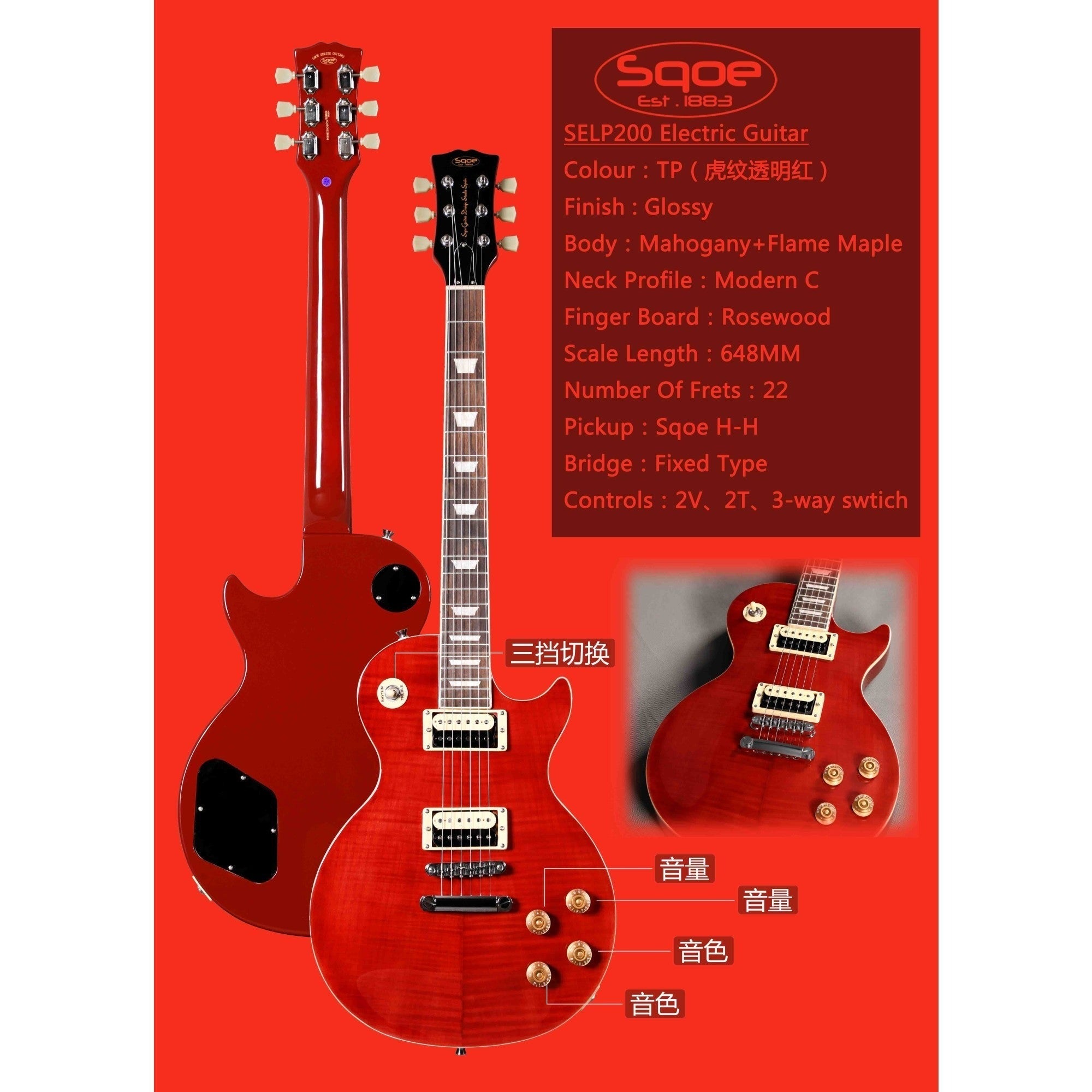 Đàn Guitar Điện Sqoe SELP200, Tiger Stripe Transparent Red