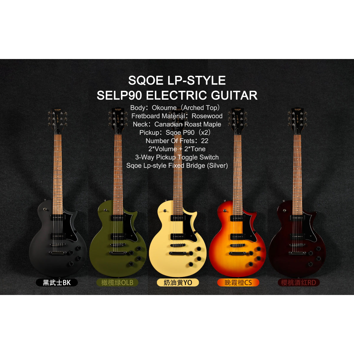 Đàn Guitar Điện Sqoe SELP90, Black Warrior