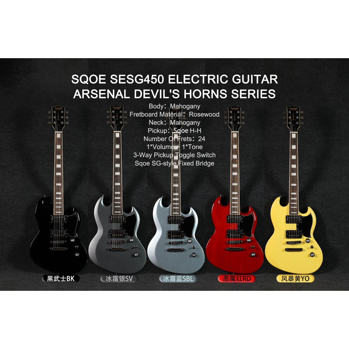 Đàn Guitar Điện Sqoe SESG450, Black Warrior