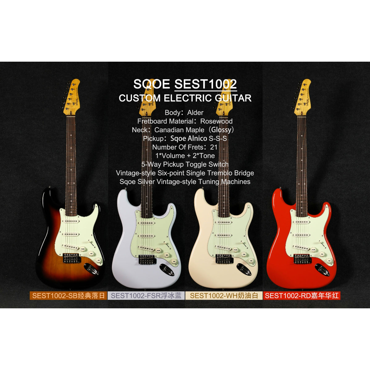 Đàn Guitar Điện Sqoe SEST1002, Classic Sunset